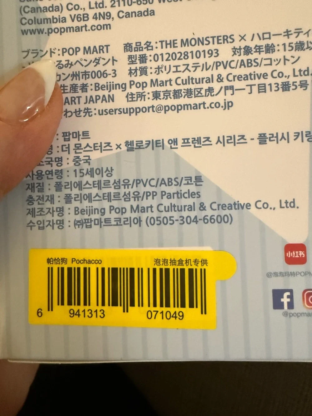 POP MART new sealed