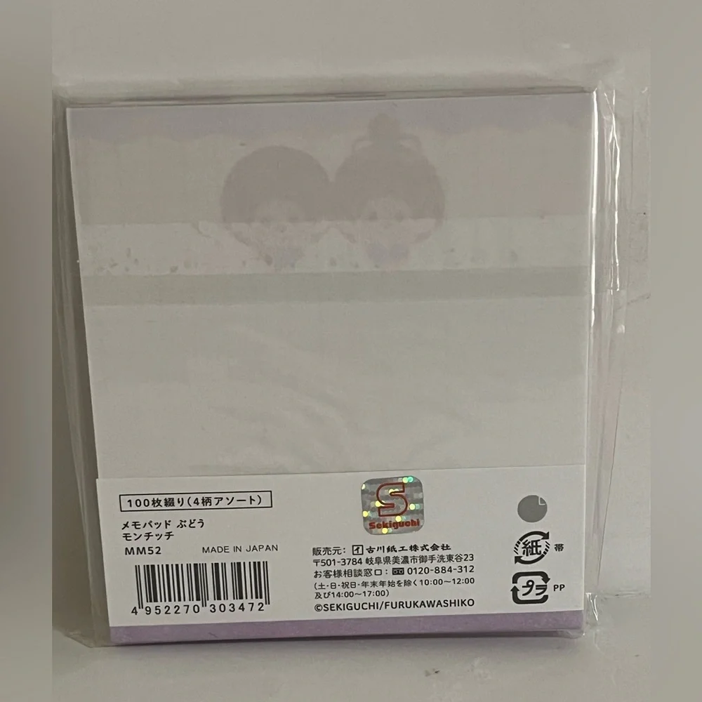 Sekiguchi sold as