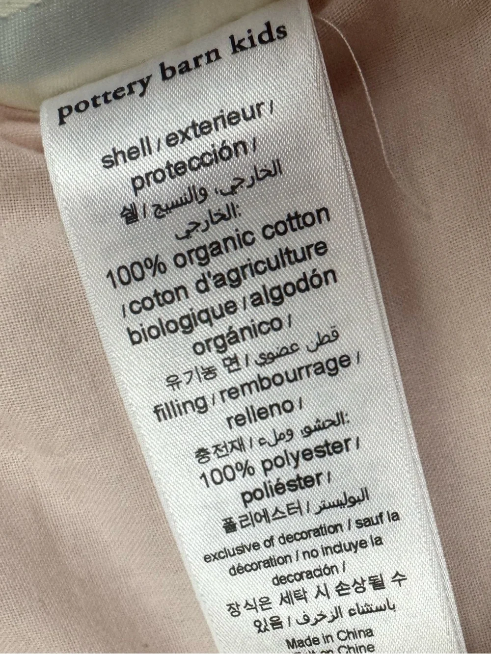 Pottery Barn Kids super soft