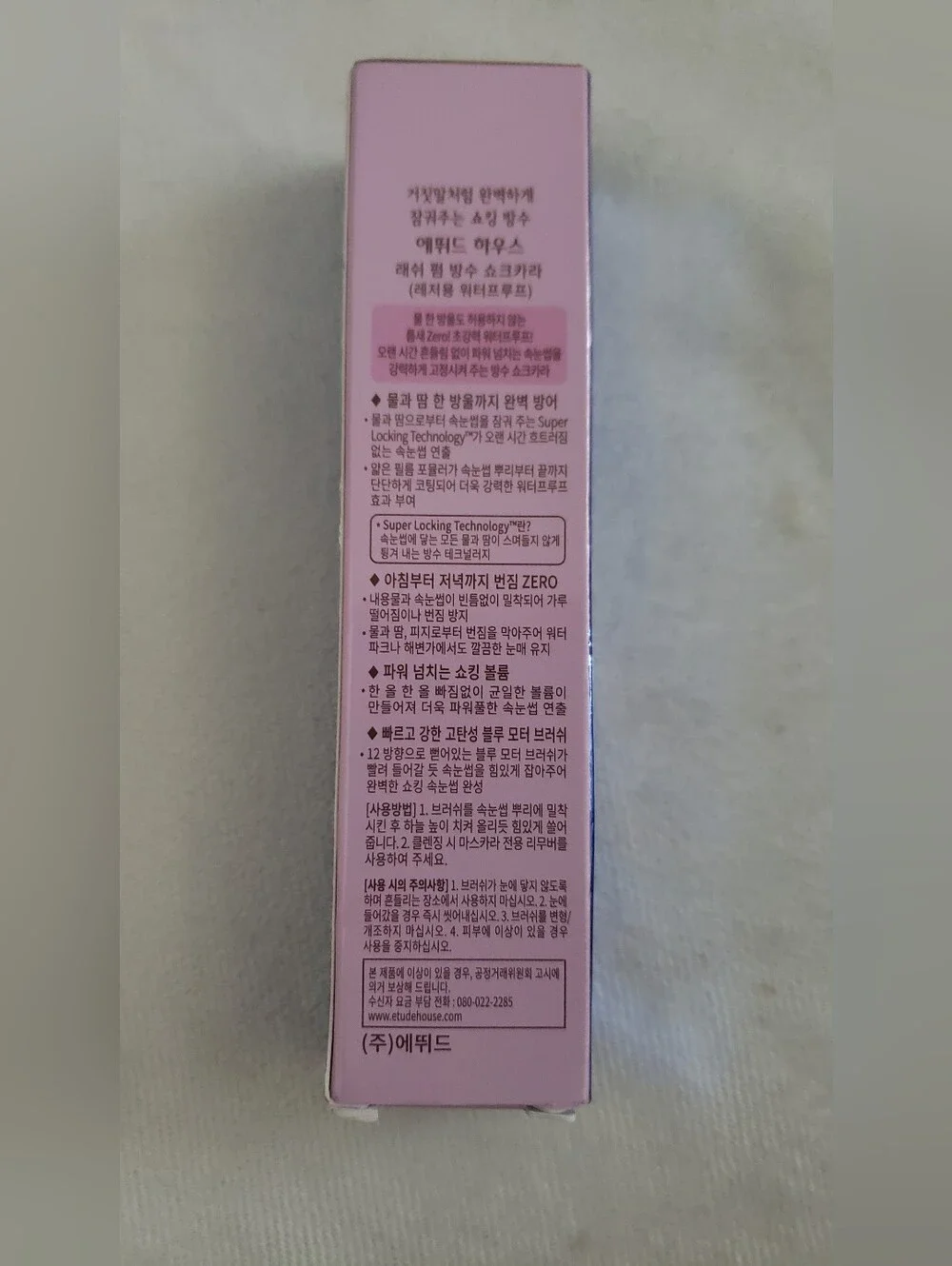 Etude House korean undamaged