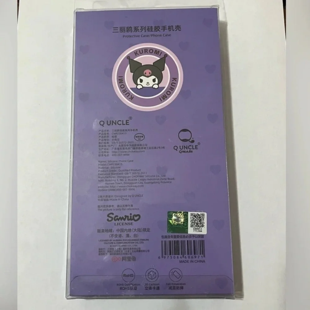Sanrio soft silicon