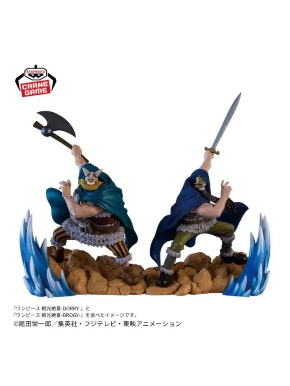 Banpresto one piece