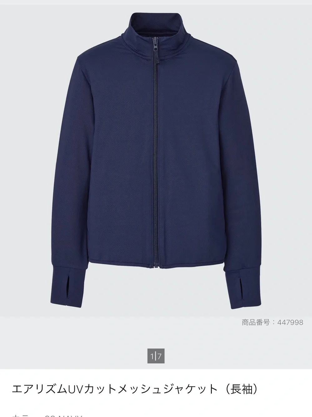 Uniqlo Kids Airism Jacket Navy size 160 ( 14 yrs)