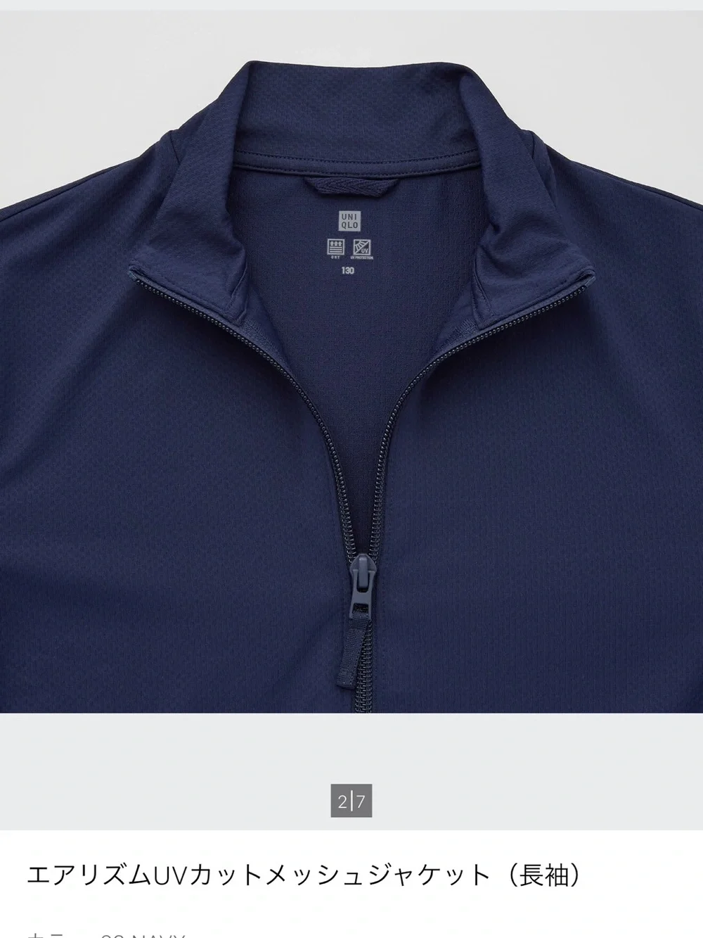 Uniqlo online exclusive