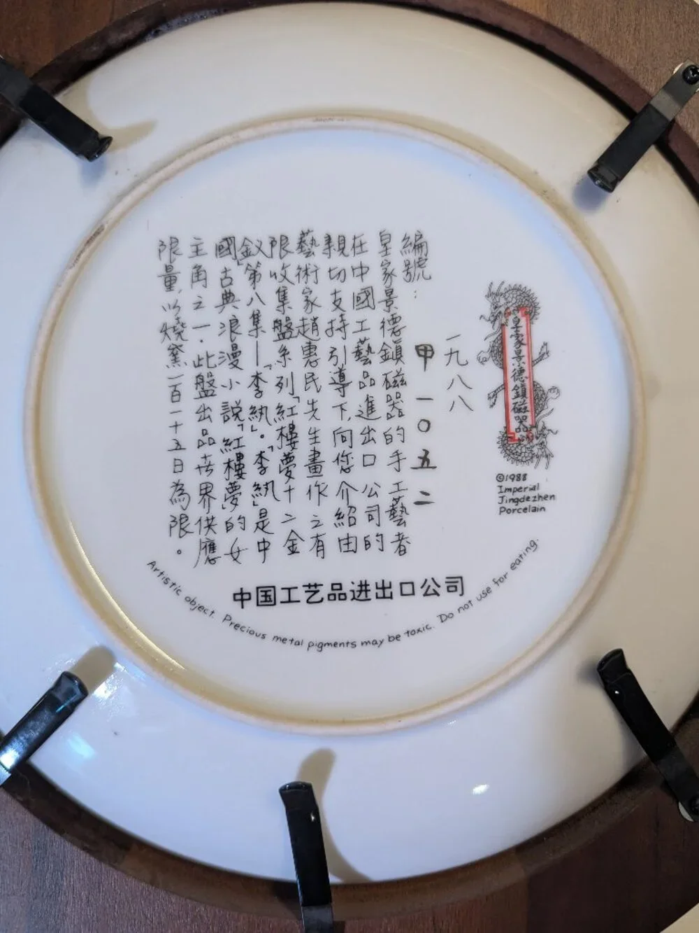 The Bradford Exchange imperial jingdezhen