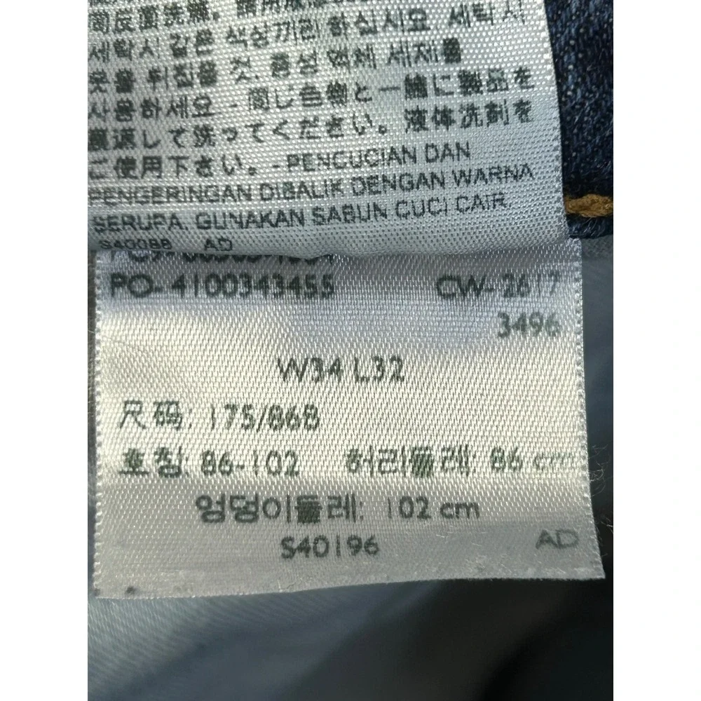 Levis levi 505