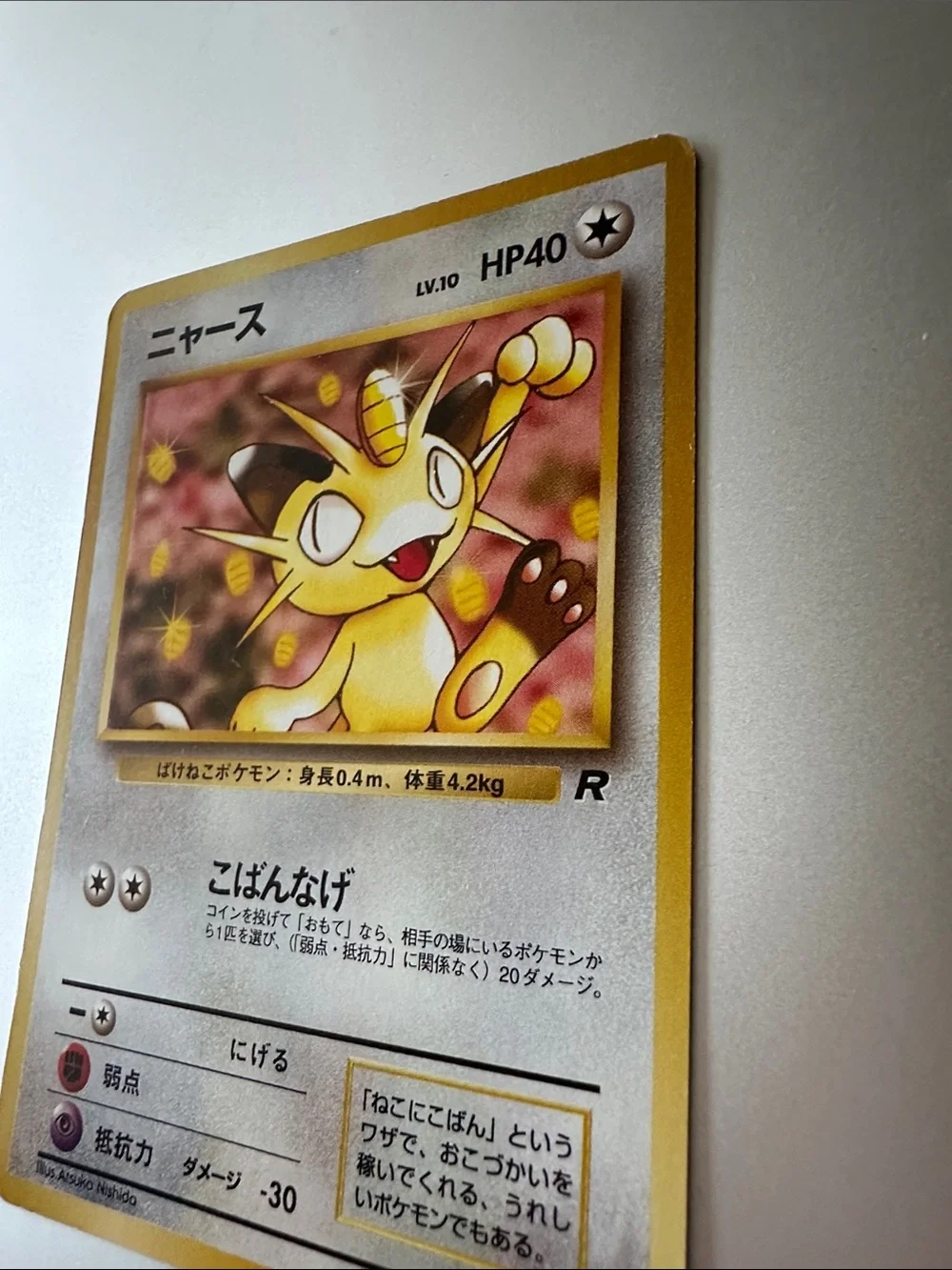 Pokemon this japanese