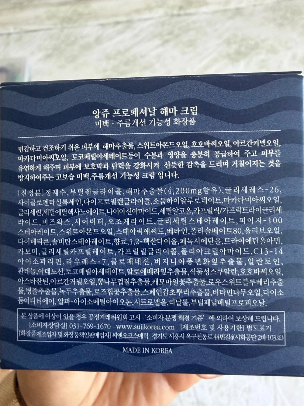 Anjo professional sea