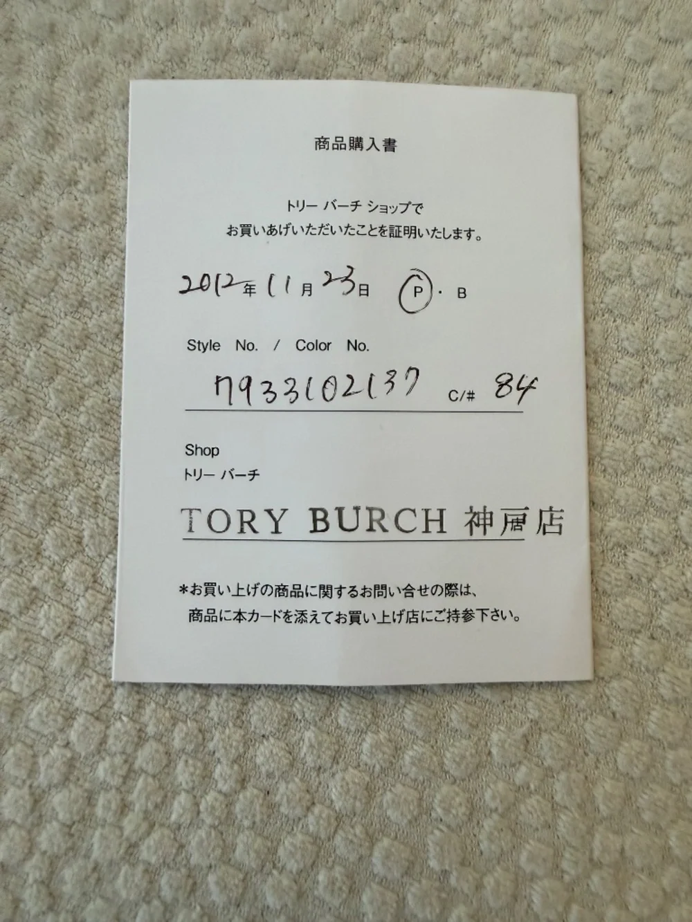 Tory Burch pristine authentic