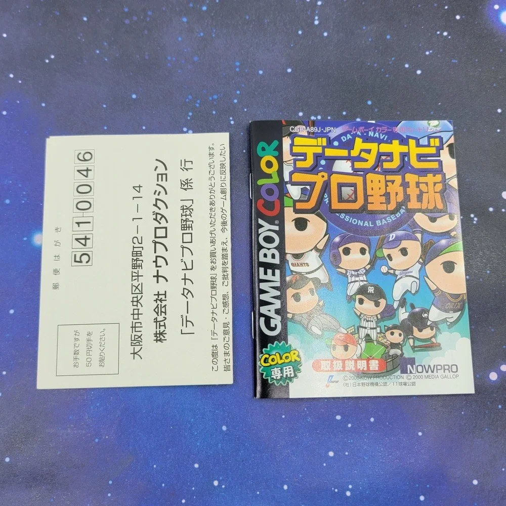 Nintendo all items
