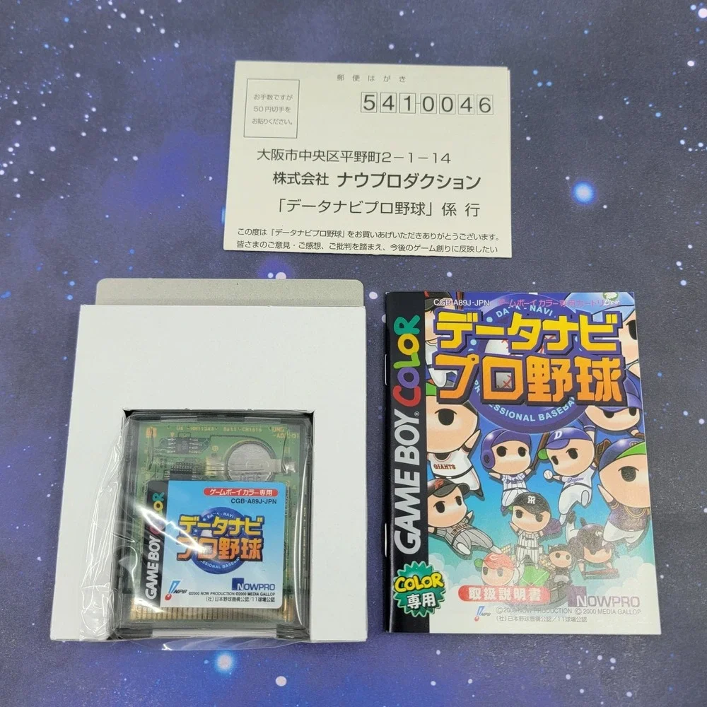 Nintendo all items
