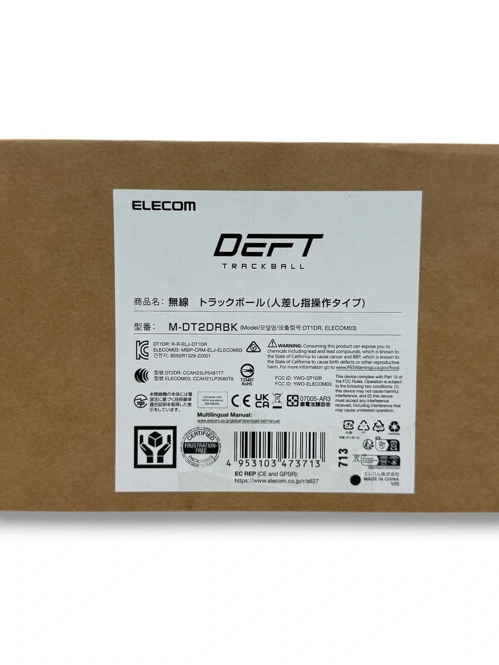 ELECOM upgrade your
