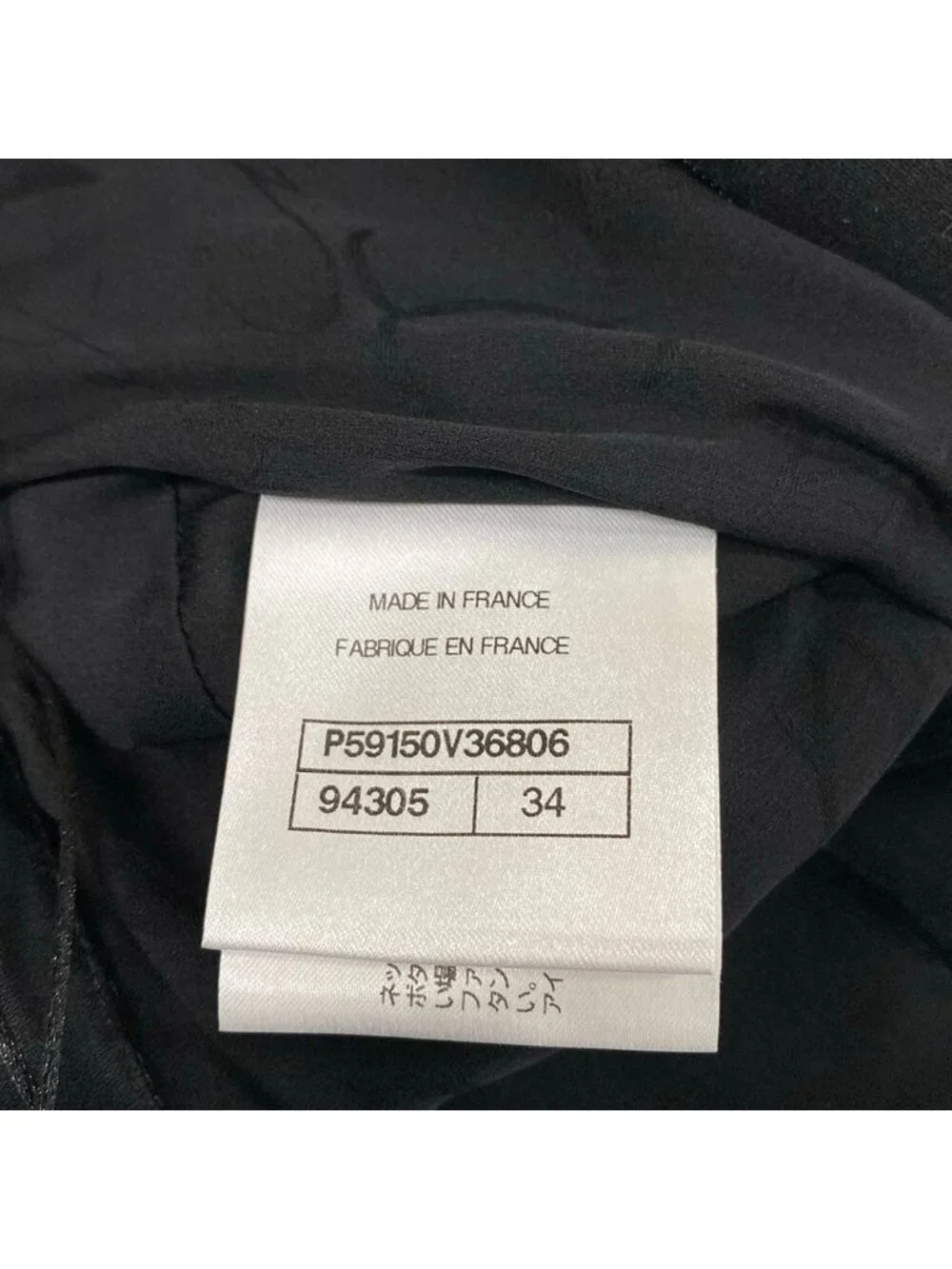CHANEL category skirt