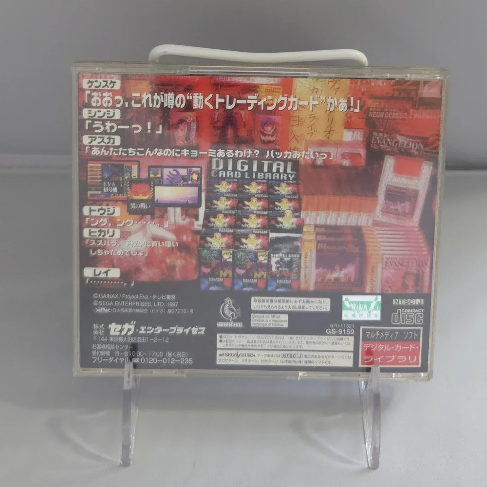 Sega authentic japanese