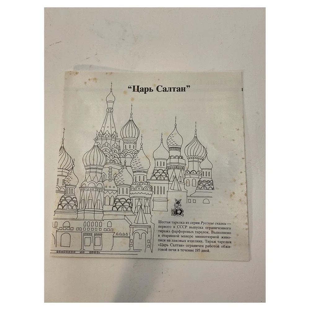 The Unbranded Brand this russian