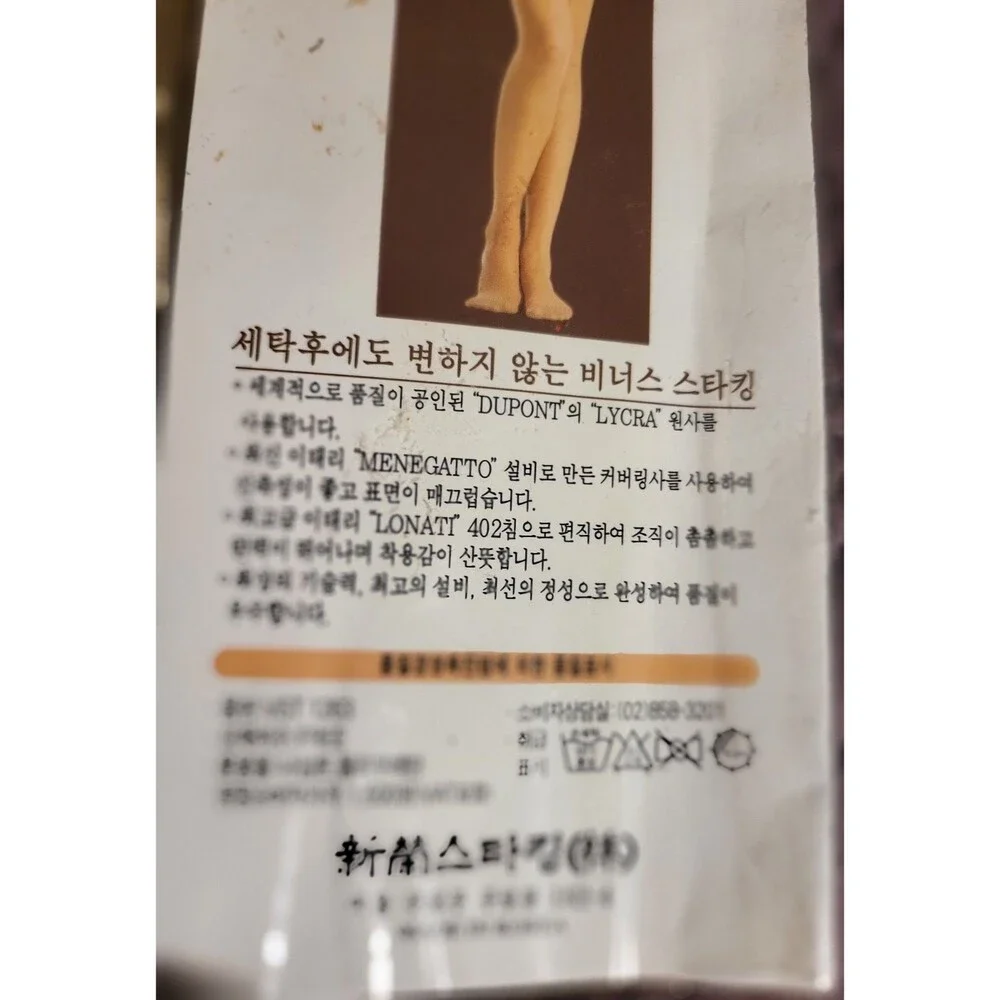 2 PR Vtg Venus Support Stockings Thigh-Hi Very Sheer Lycra Tan & Cream Korea